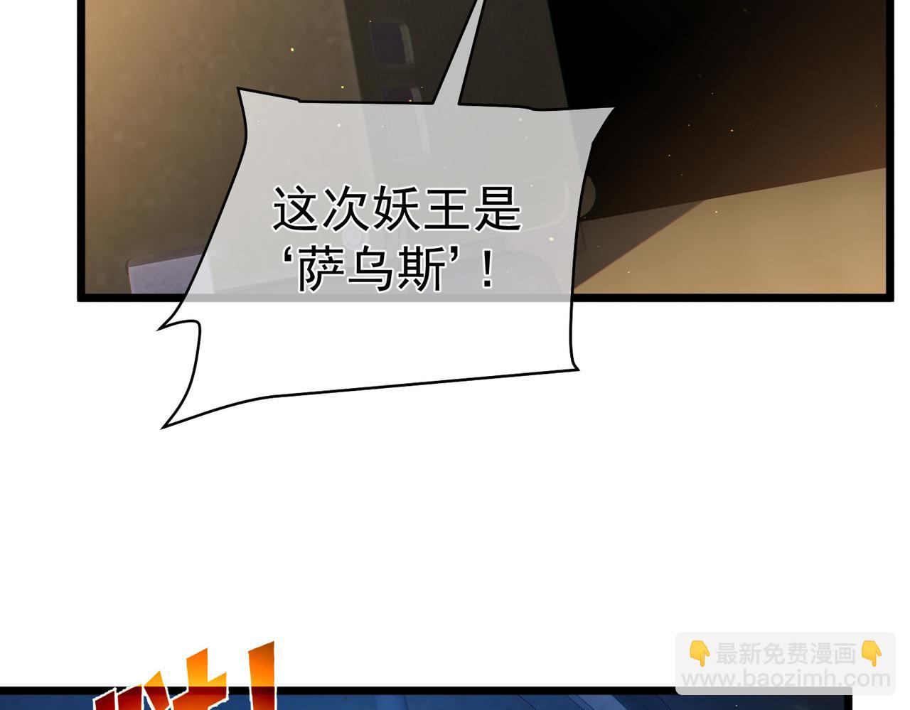 第129话 100级大妖王出现(1/4)-第129话