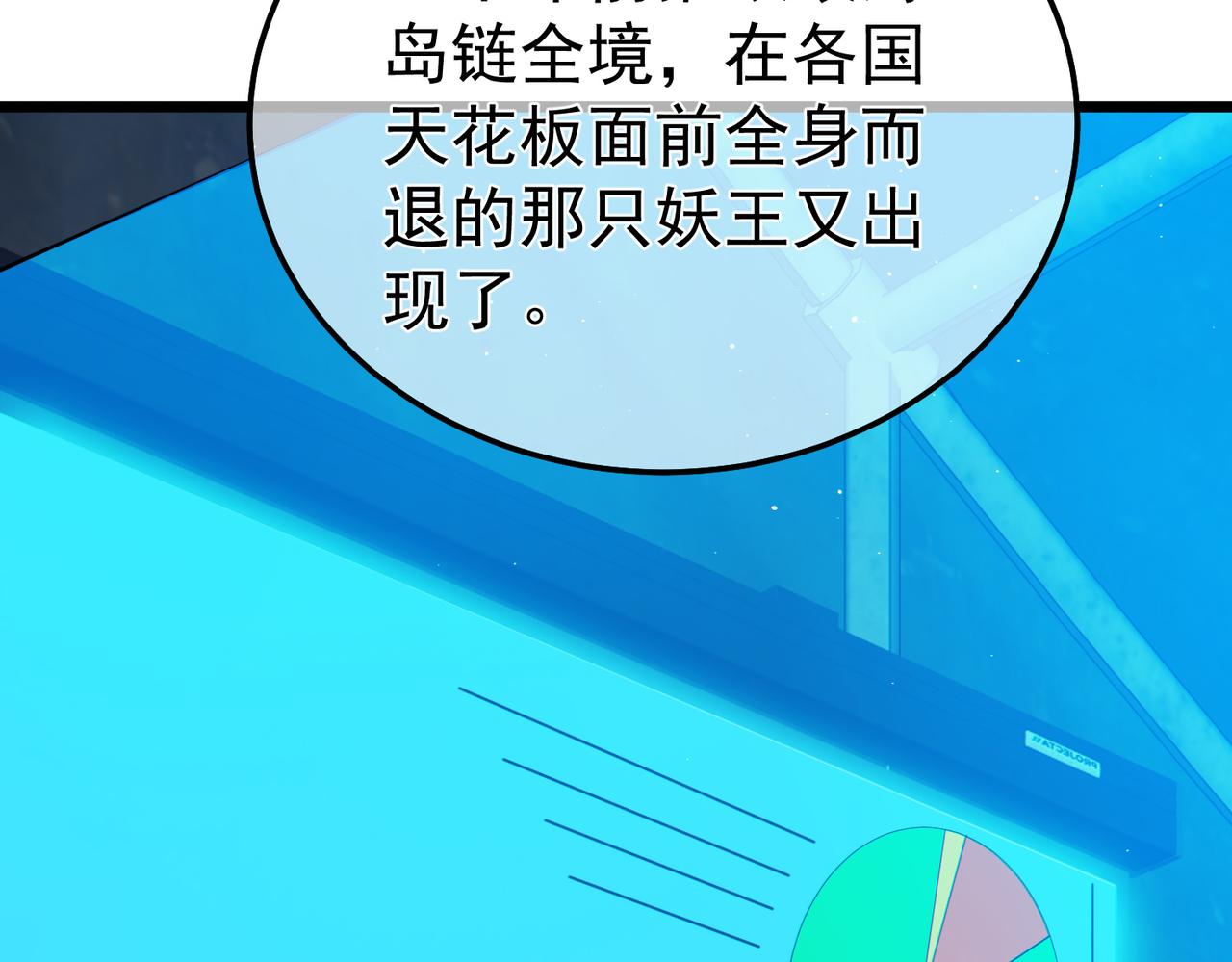 第129话 100级大妖王出现(1/4)-第129话