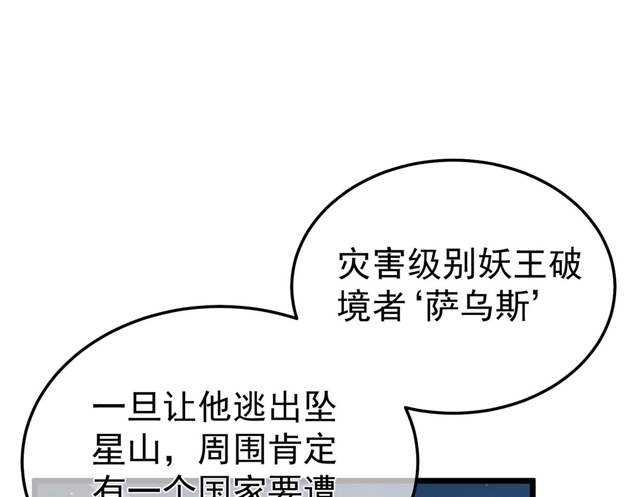 第129话 100级大妖王出现(1/4)-第129话