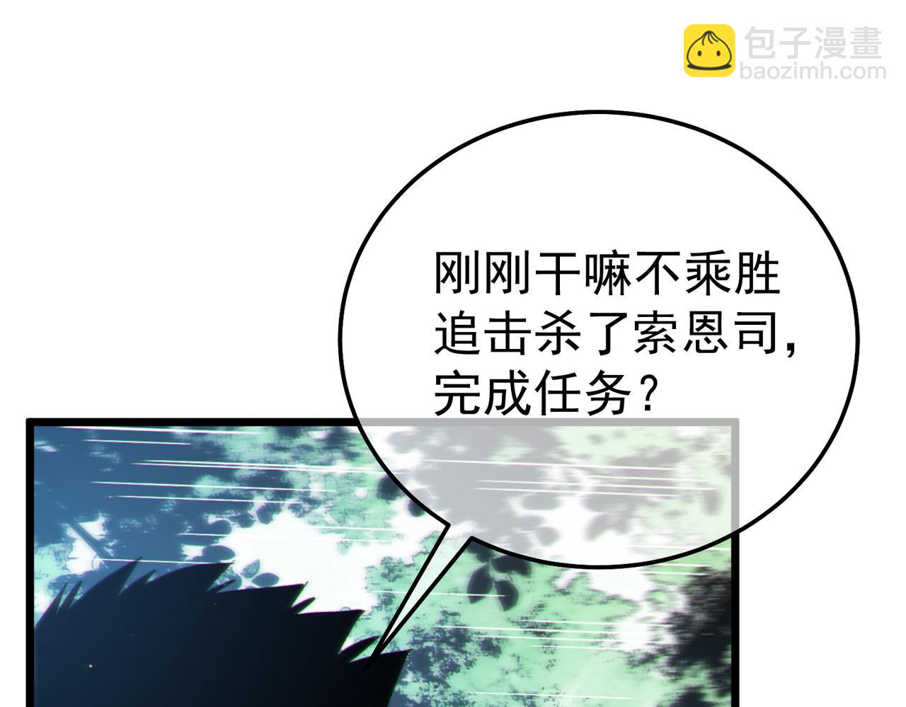 第129话 100级大妖王出现(1/4)-第129话