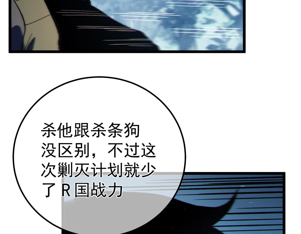 第129话 100级大妖王出现(1/4)-第129话