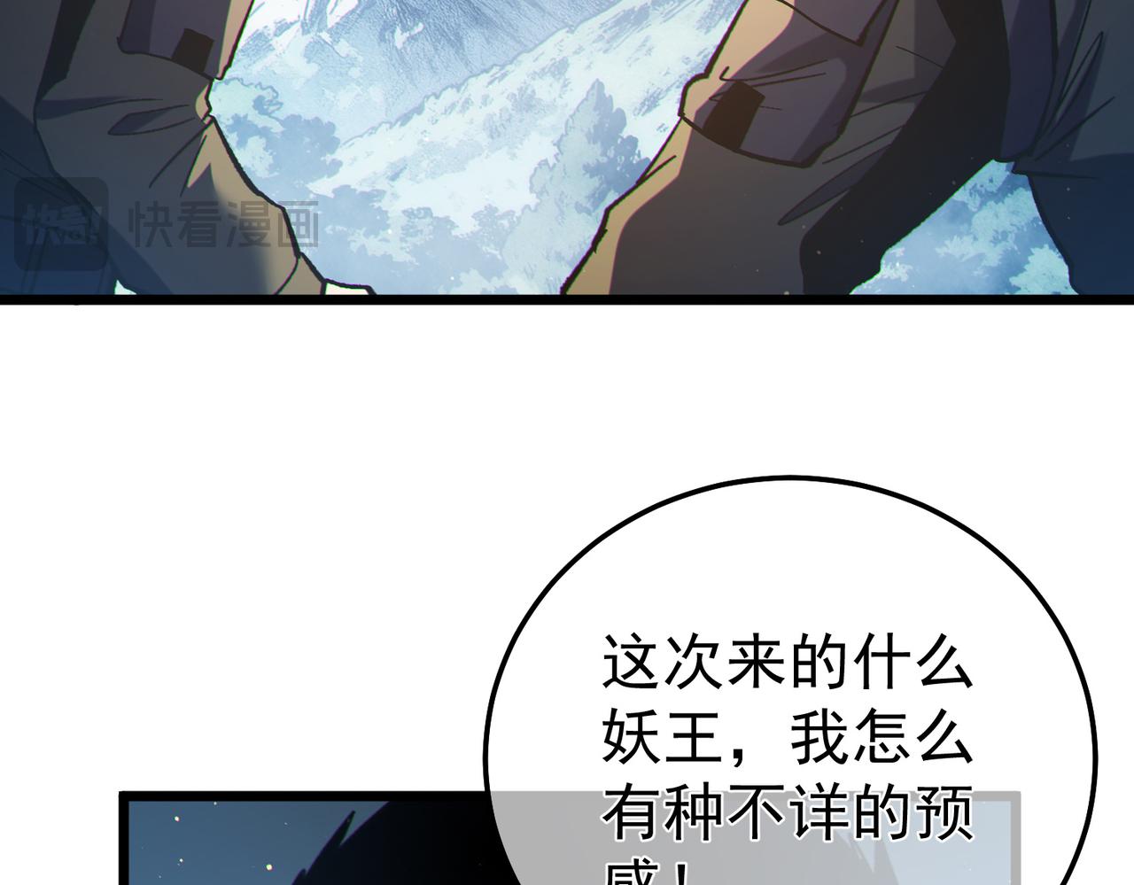 第129话 100级大妖王出现(1/4)-第129话