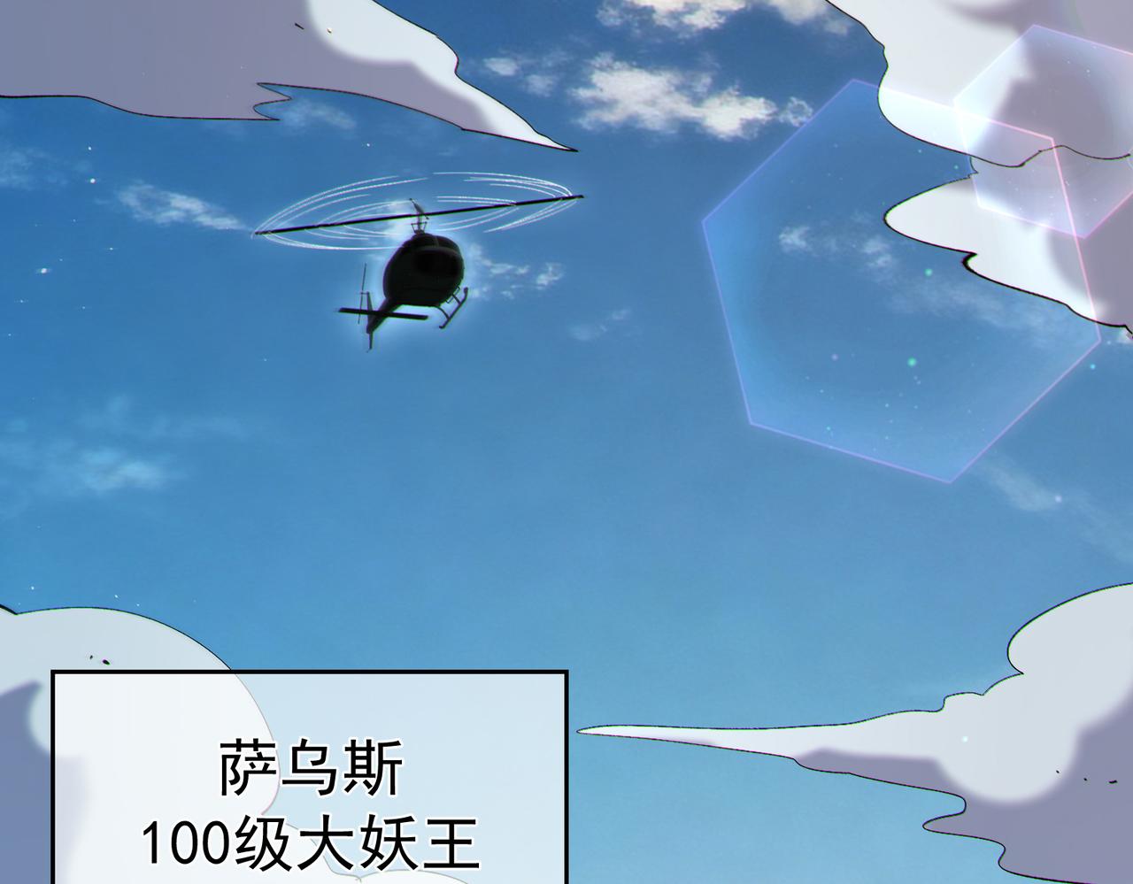 第129话 100级大妖王出现(1/4)-第129话