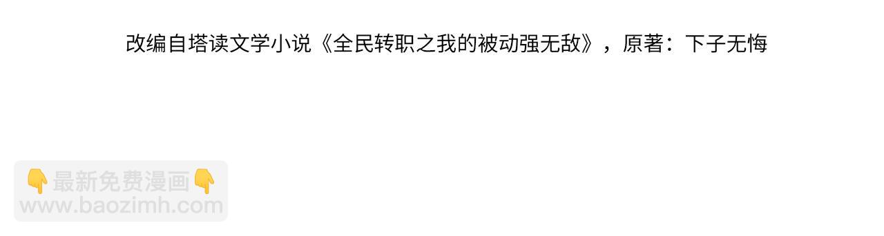 第129话 100级大妖王出现(1/4)-第129话