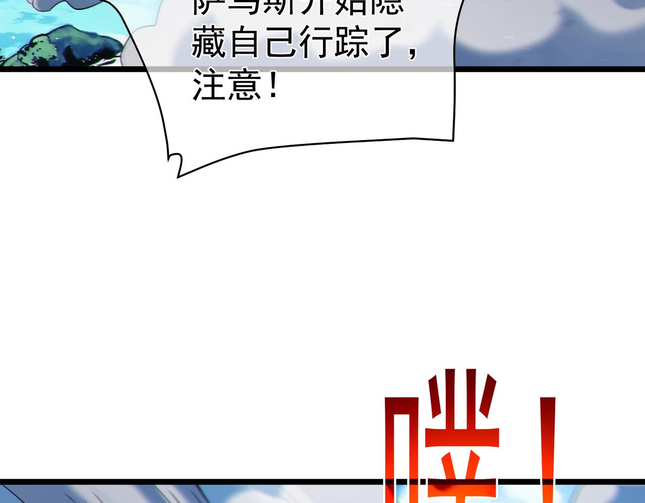 第129话 100级大妖王出现(1/4)-第129话