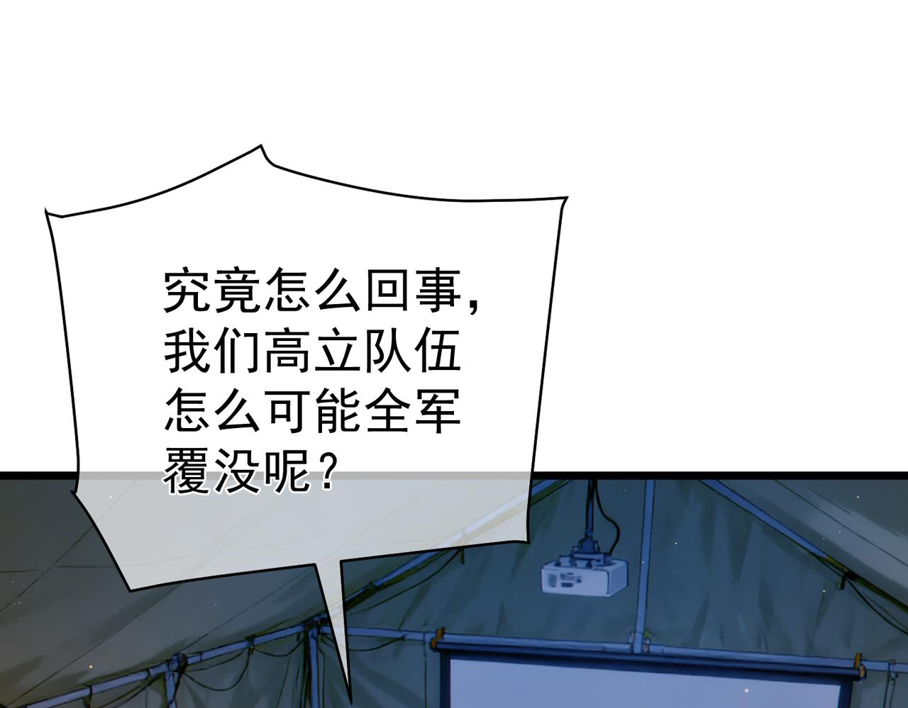 第129话 100级大妖王出现(1/4)-第129话