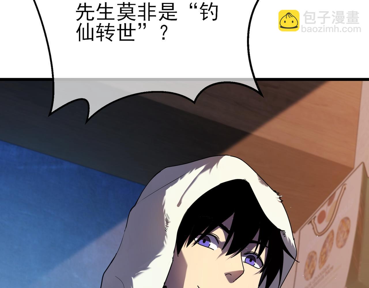 第13话 保送名额之战！程谦墨再次震惊全场！(1/4)-第13话