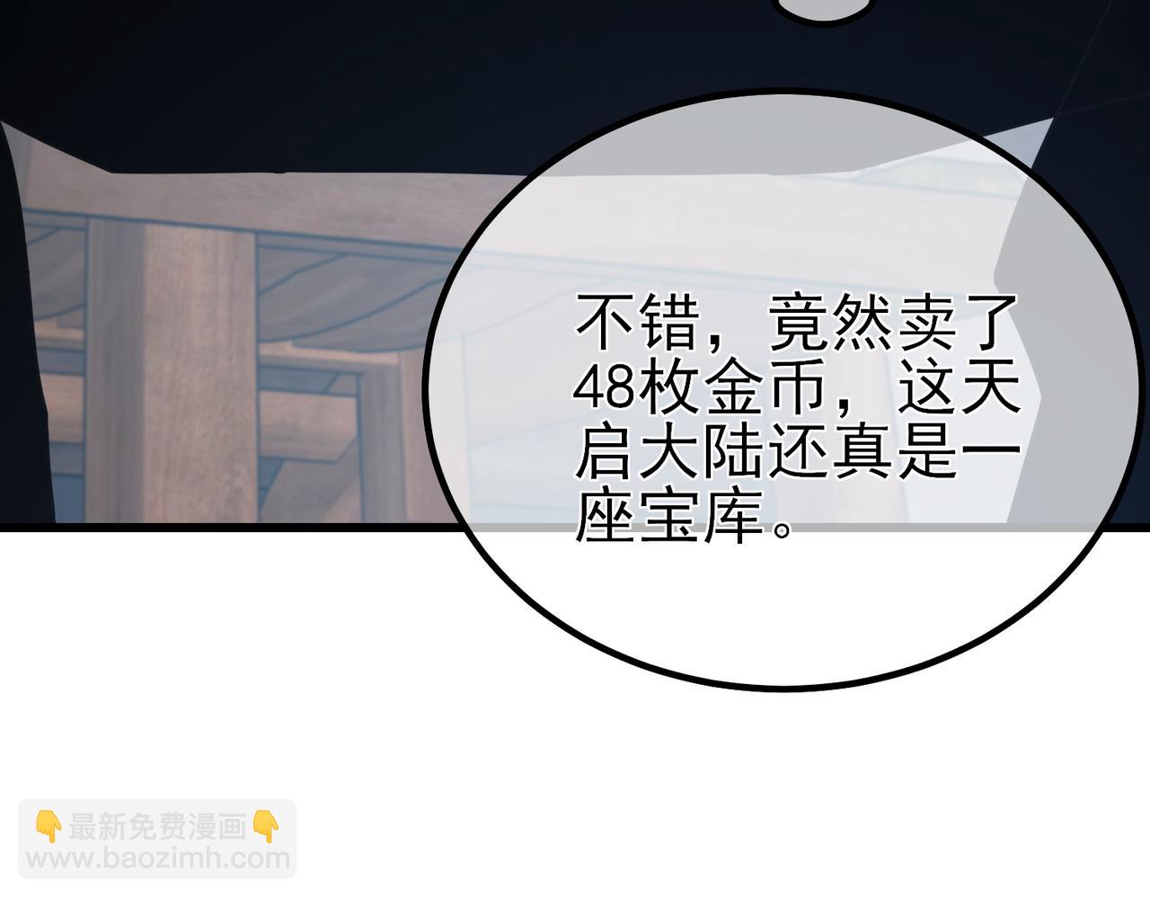第13话 保送名额之战！程谦墨再次震惊全场！(1/4)-第13话