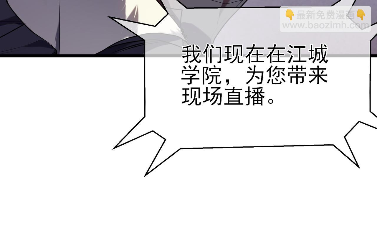 第13话 保送名额之战！程谦墨再次震惊全场！(1/4)-第13话