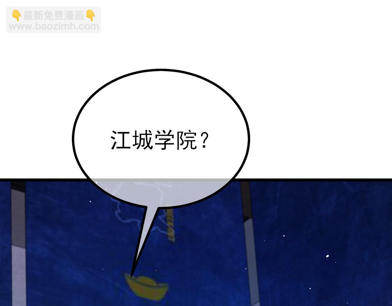 第13话 保送名额之战！程谦墨再次震惊全场！(1/4)-第13话