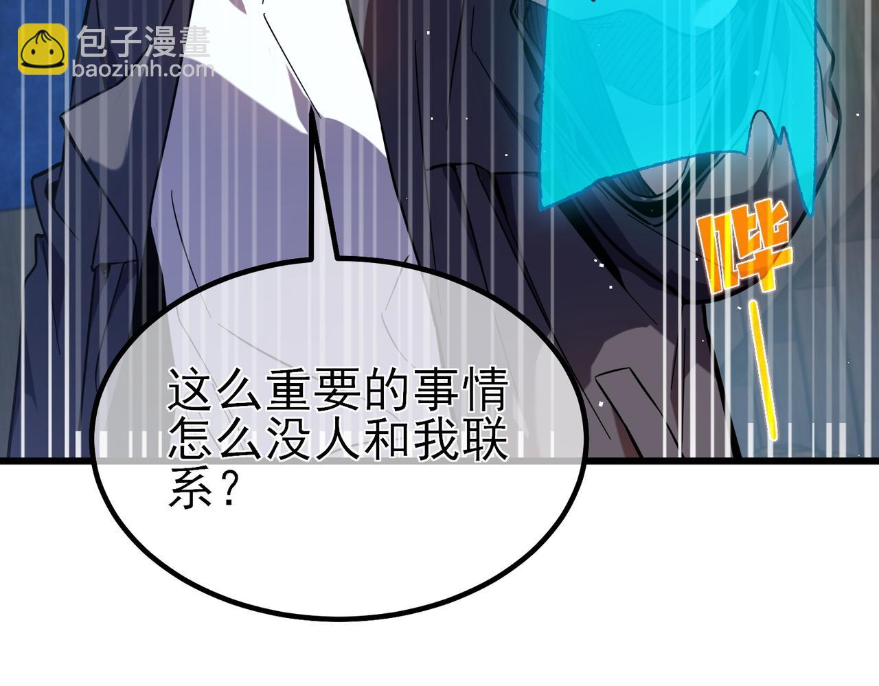 第13话 保送名额之战！程谦墨再次震惊全场！(1/4)-第13话