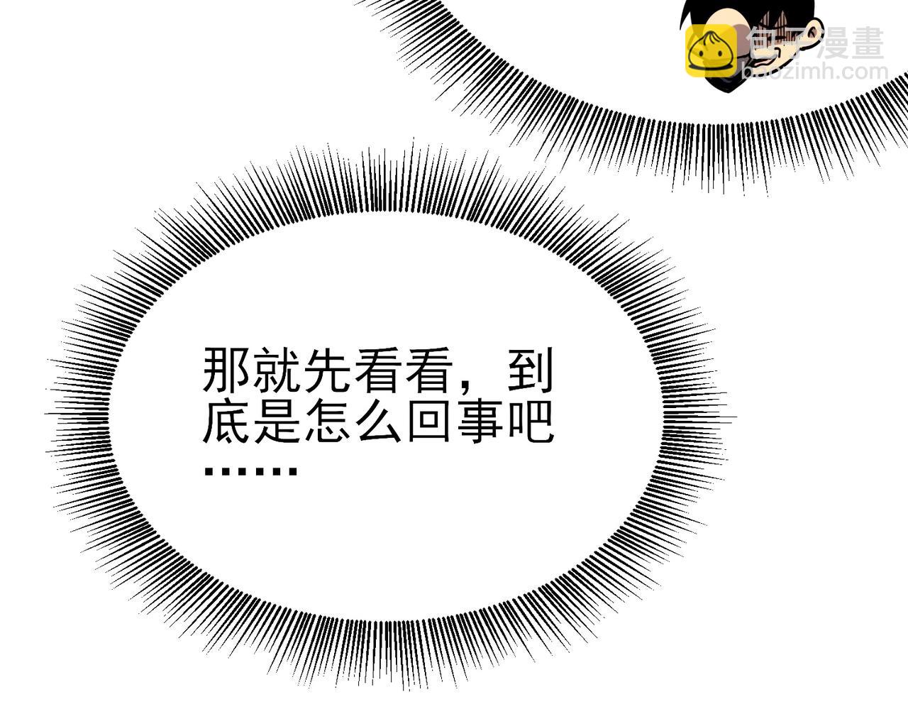 第13话 保送名额之战！程谦墨再次震惊全场！(1/4)-第13话