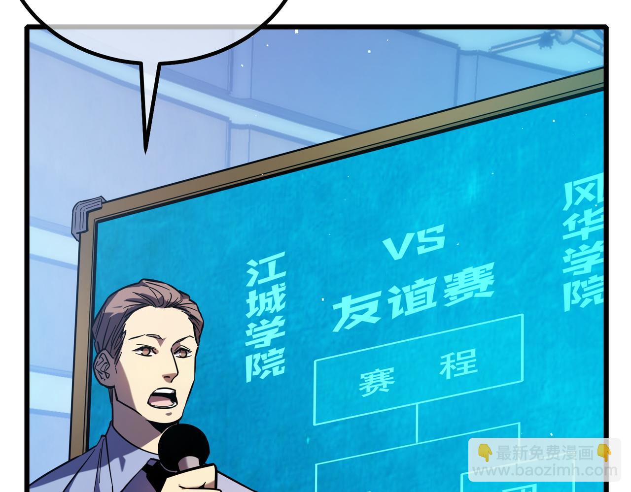 第13话 保送名额之战！程谦墨再次震惊全场！(1/4)-第13话