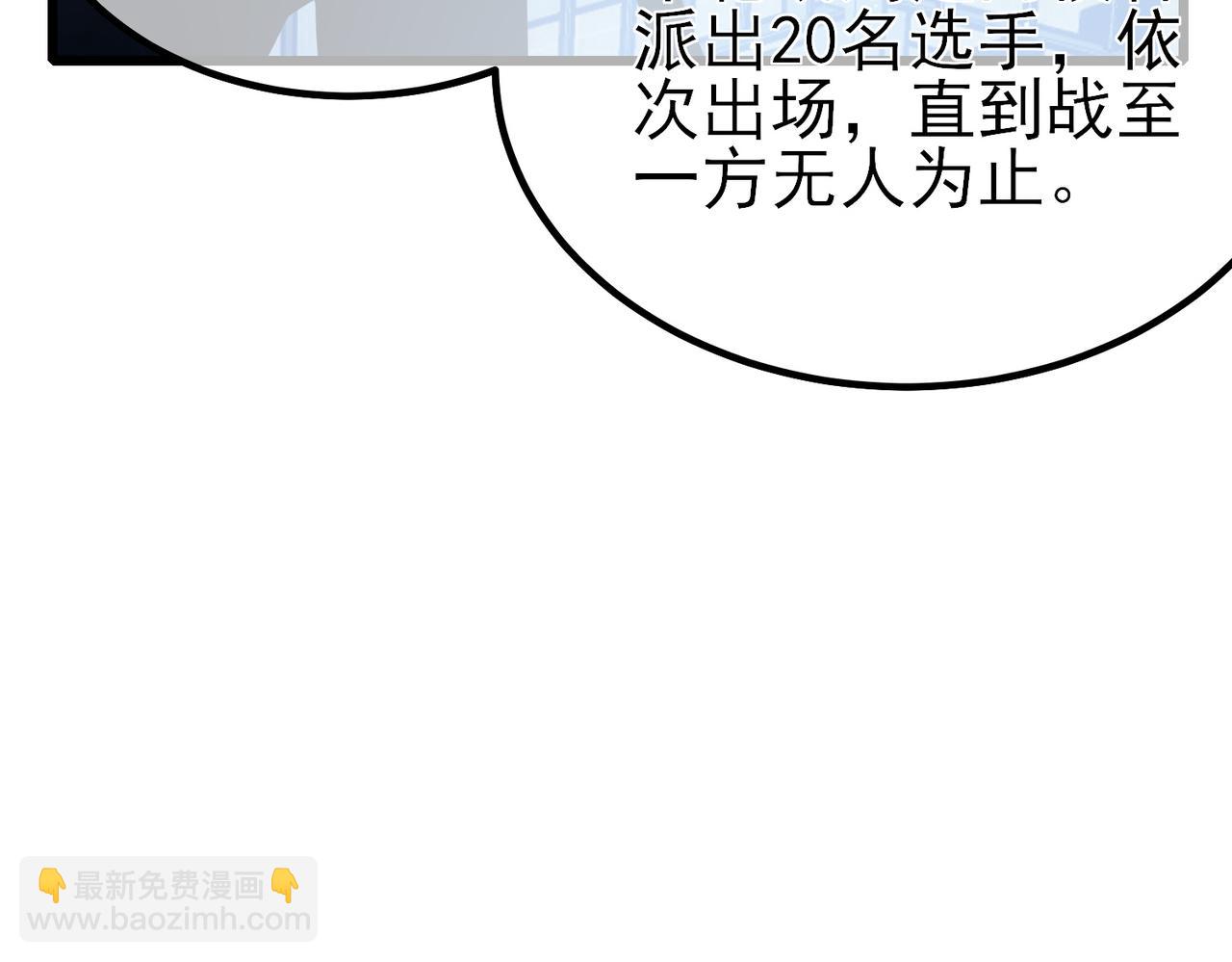 第13话 保送名额之战！程谦墨再次震惊全场！(1/4)-第13话