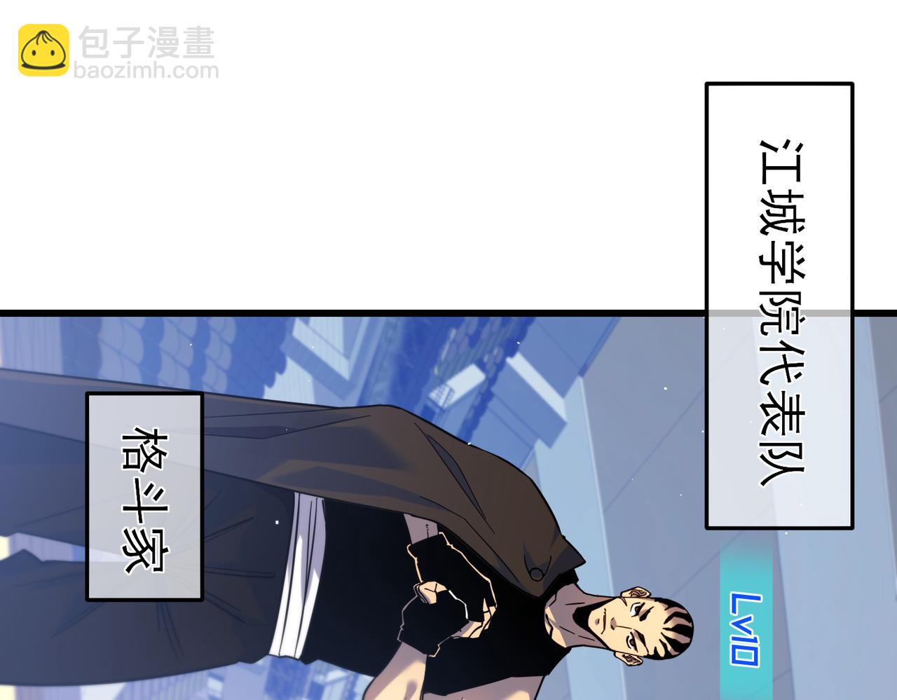 第13话 保送名额之战！程谦墨再次震惊全场！(1/4)-第13话