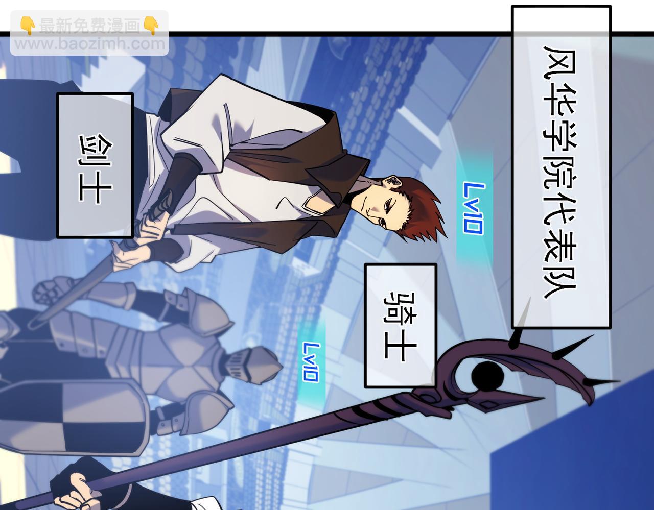 第13话 保送名额之战！程谦墨再次震惊全场！(1/4)-第13话