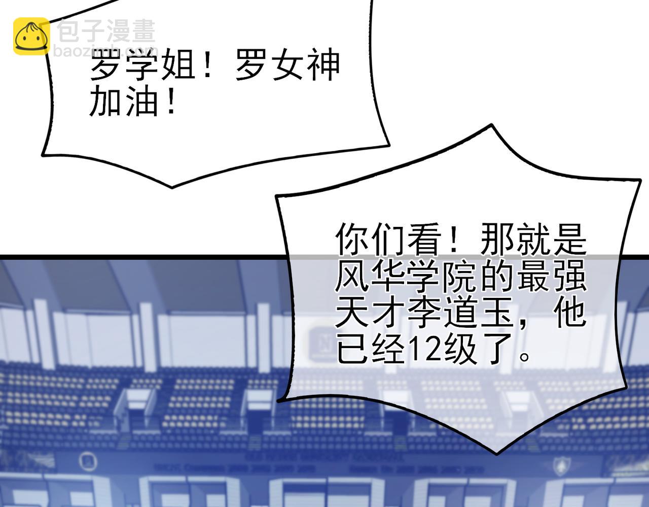 第13话 保送名额之战！程谦墨再次震惊全场！(1/4)-第13话