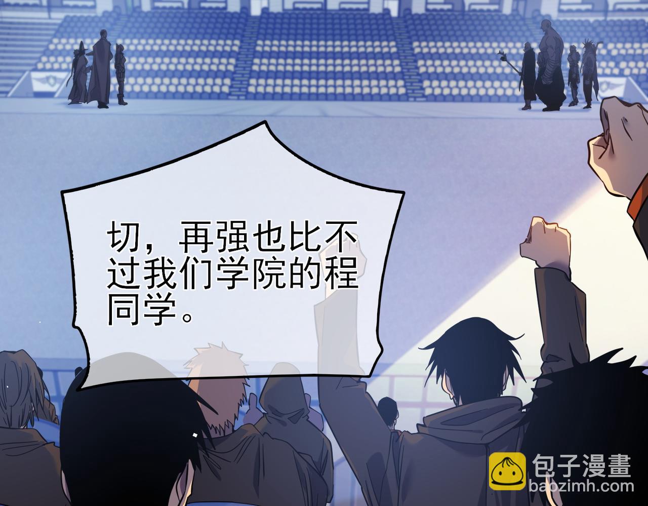 第13话 保送名额之战！程谦墨再次震惊全场！(1/4)-第13话