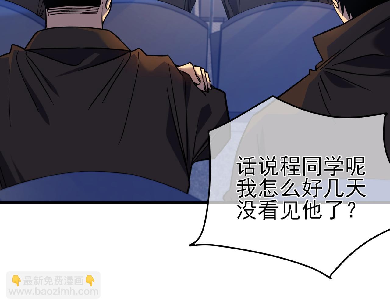 第13话 保送名额之战！程谦墨再次震惊全场！(1/4)-第13话