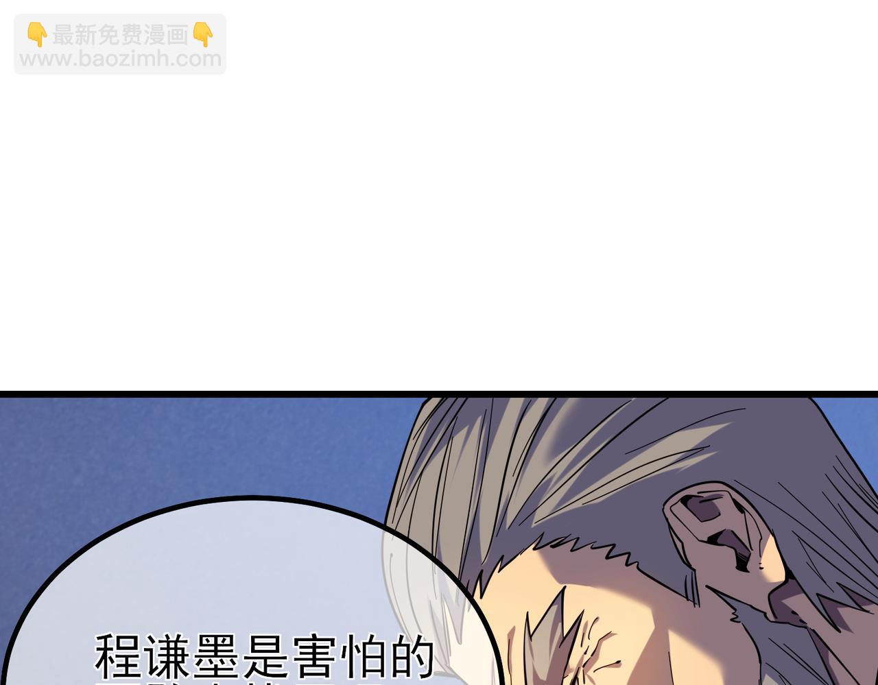 第13话 保送名额之战！程谦墨再次震惊全场！(1/4)-第13话