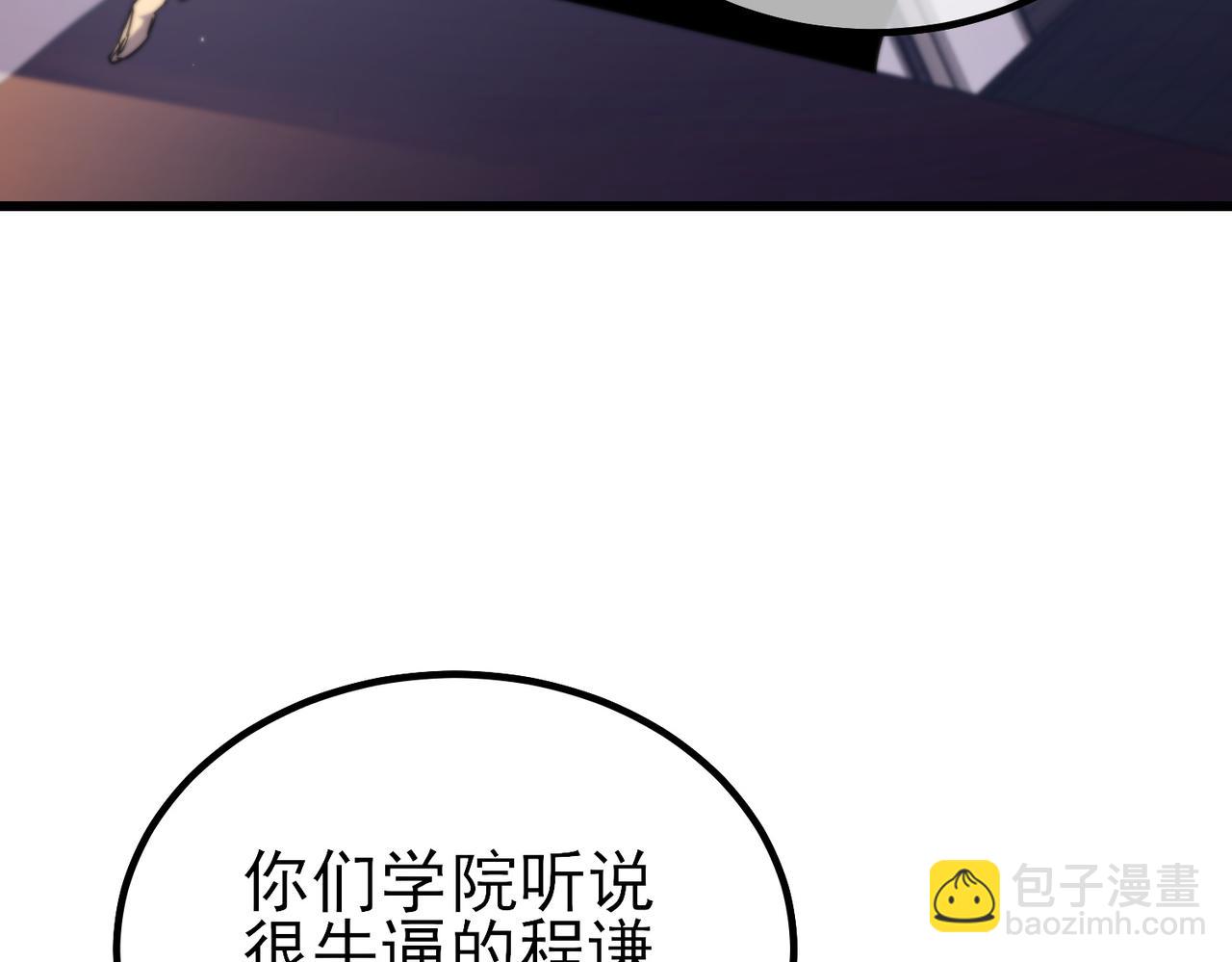 第13话 保送名额之战！程谦墨再次震惊全场！(1/4)-第13话