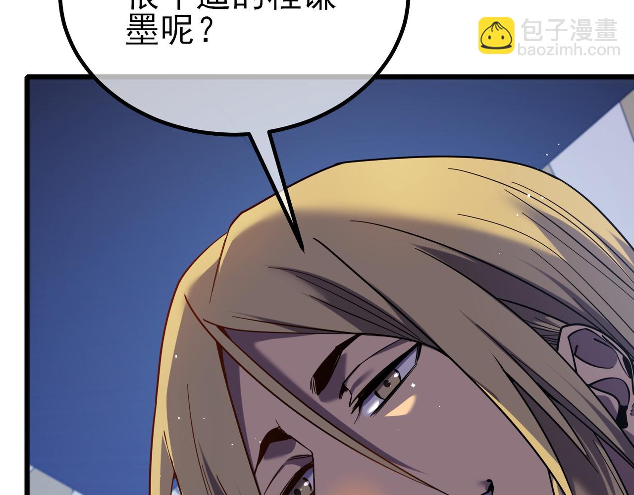 第13话 保送名额之战！程谦墨再次震惊全场！(1/4)-第13话