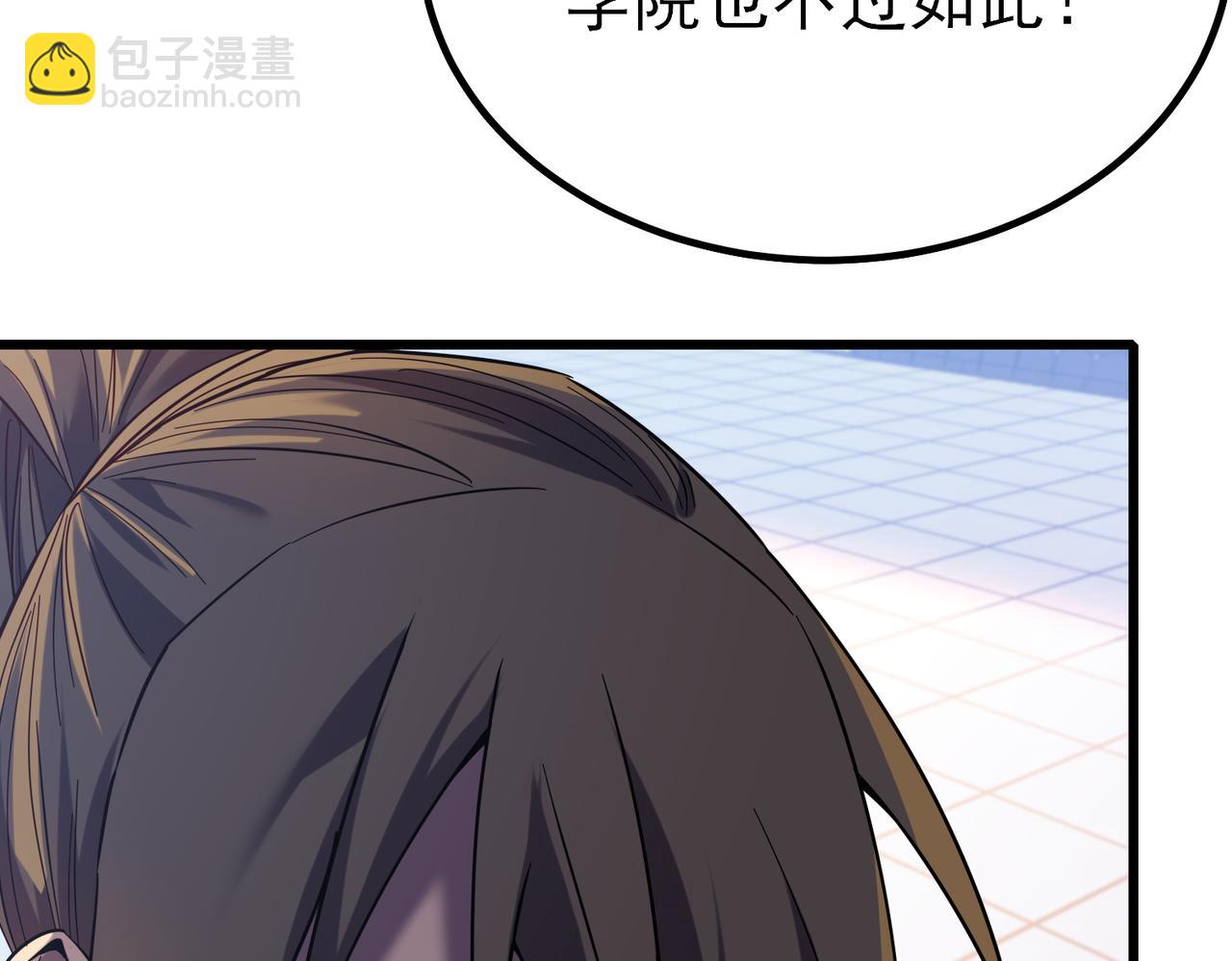 第13话 保送名额之战！程谦墨再次震惊全场！(1/4)-第13话