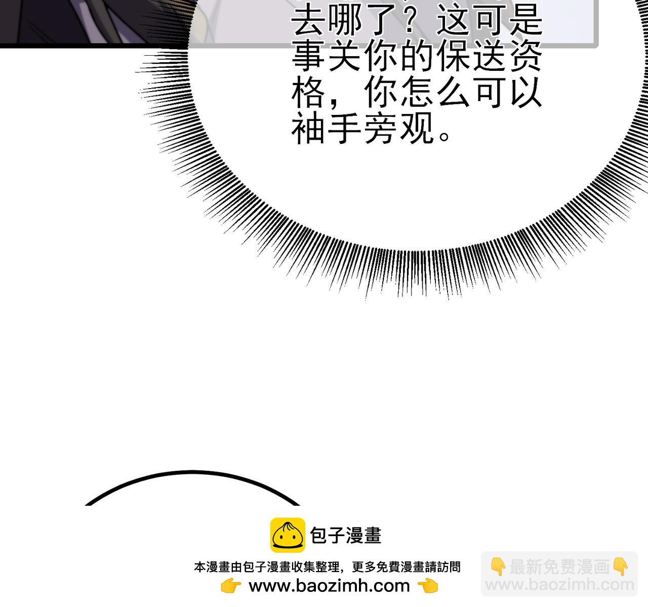 第13话 保送名额之战！程谦墨再次震惊全场！(1/4)-第13话