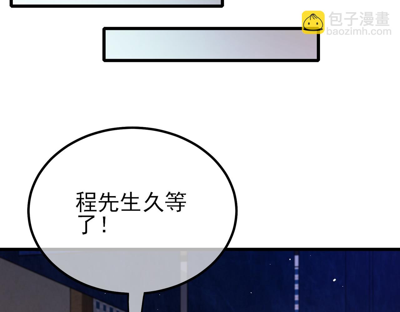 第13话 保送名额之战！程谦墨再次震惊全场！(1/4)-第13话