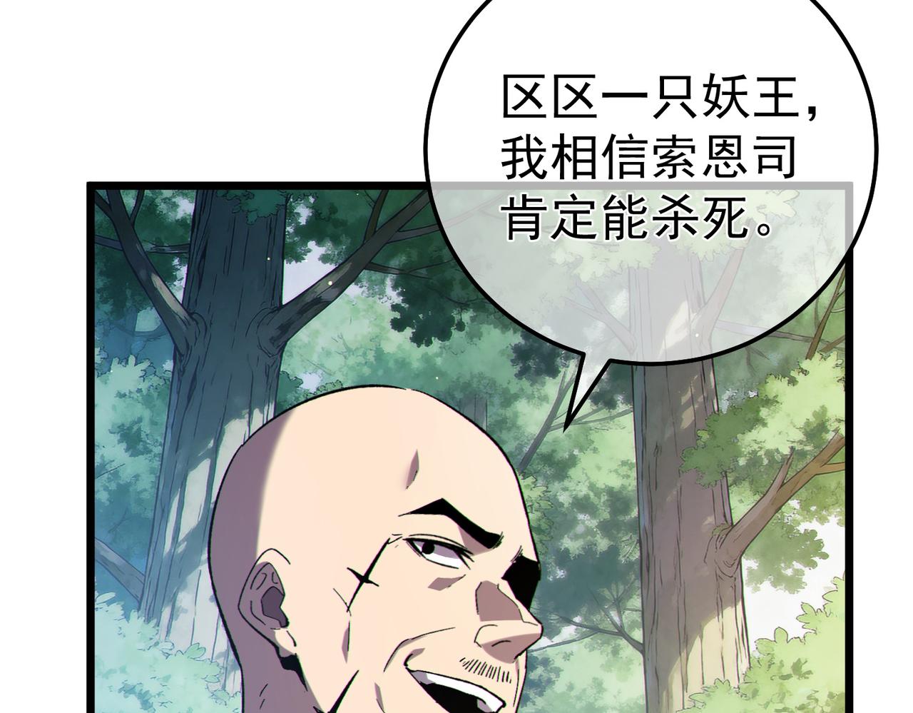 第130话 阻拦妖王前往夏国(1/4)-第131话