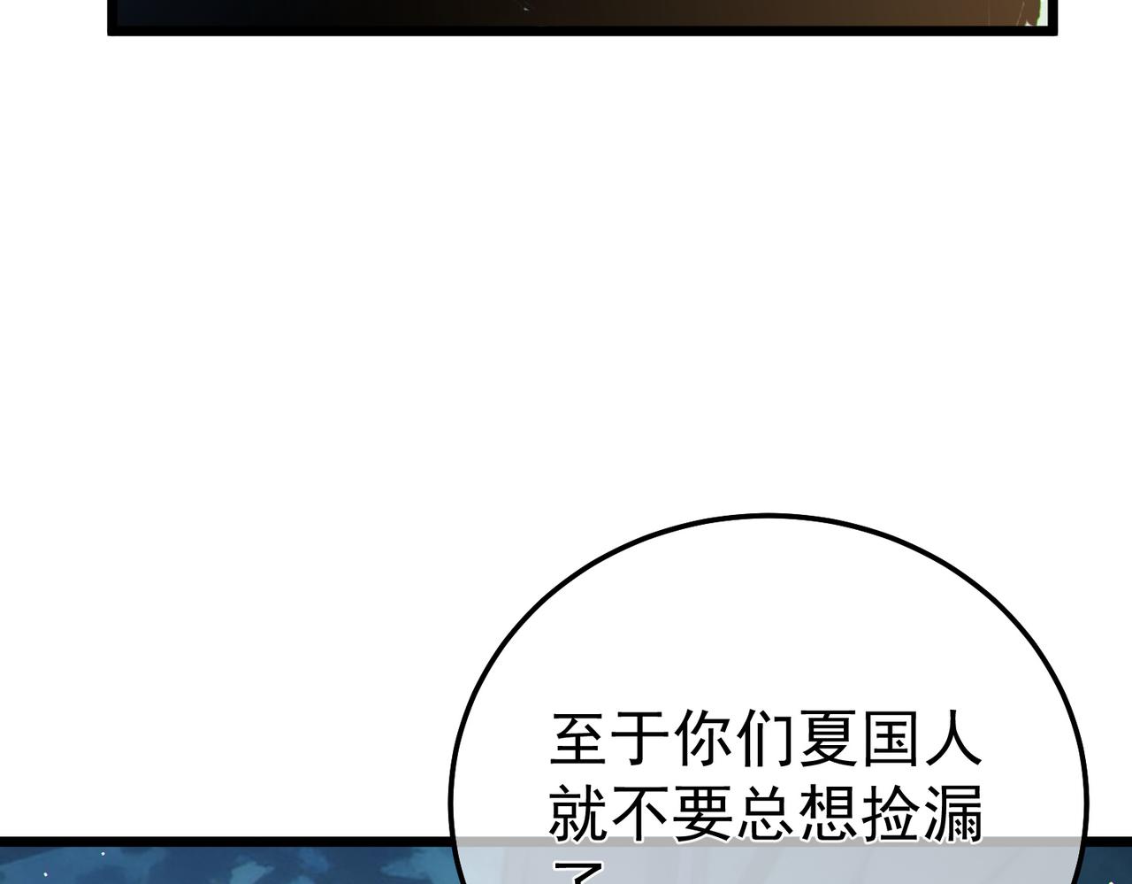第130话 阻拦妖王前往夏国(1/4)-第131话