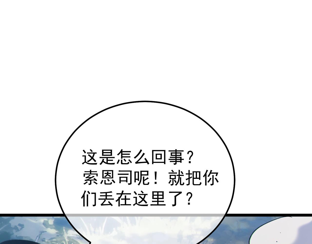 第130话 阻拦妖王前往夏国(1/4)-第131话