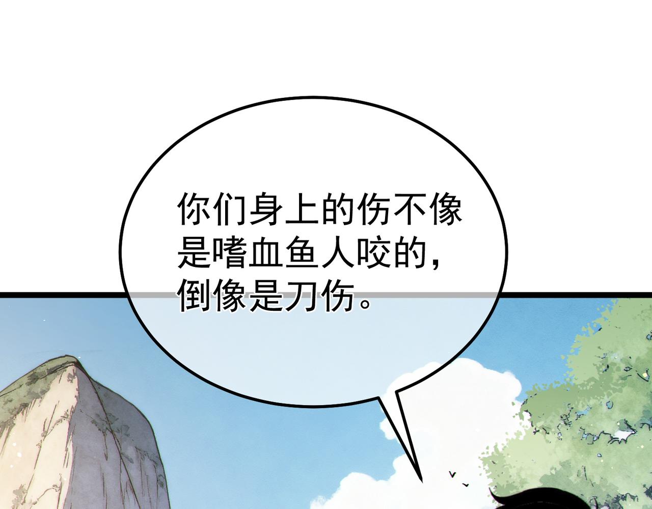 第130话 阻拦妖王前往夏国(1/4)-第131话