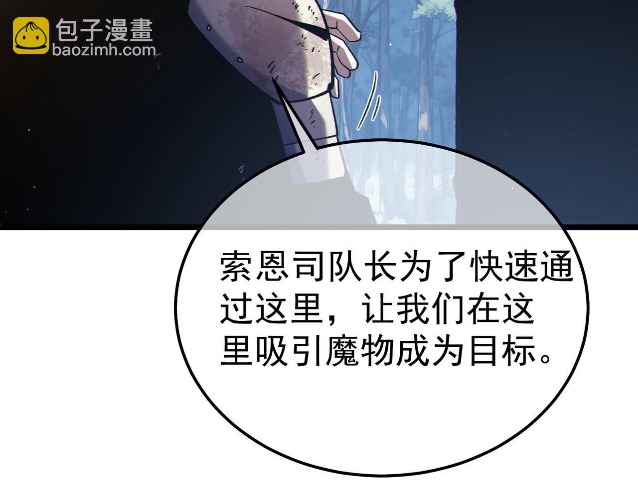 第130话 阻拦妖王前往夏国(1/4)-第131话