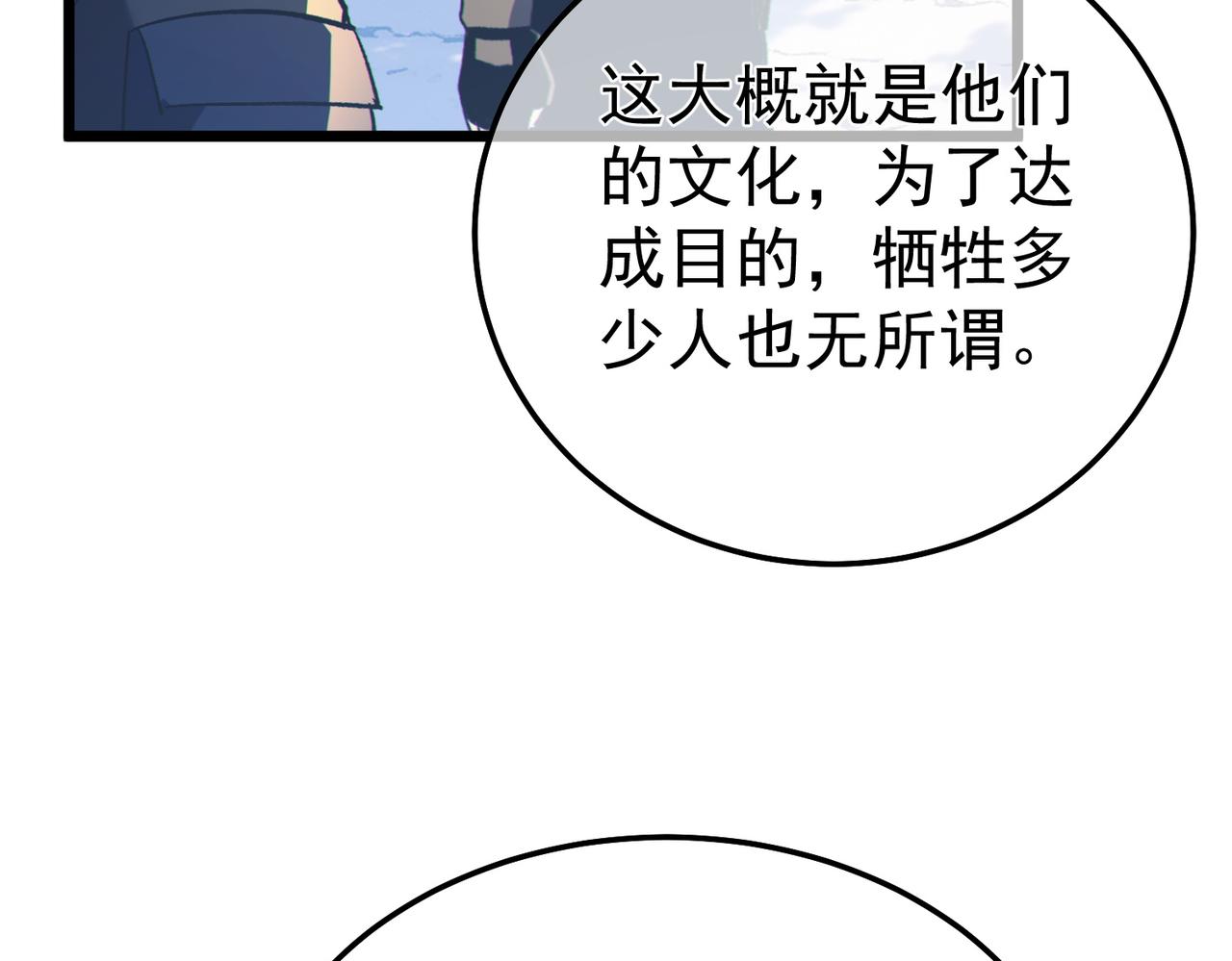 第130话 阻拦妖王前往夏国(1/4)-第131话