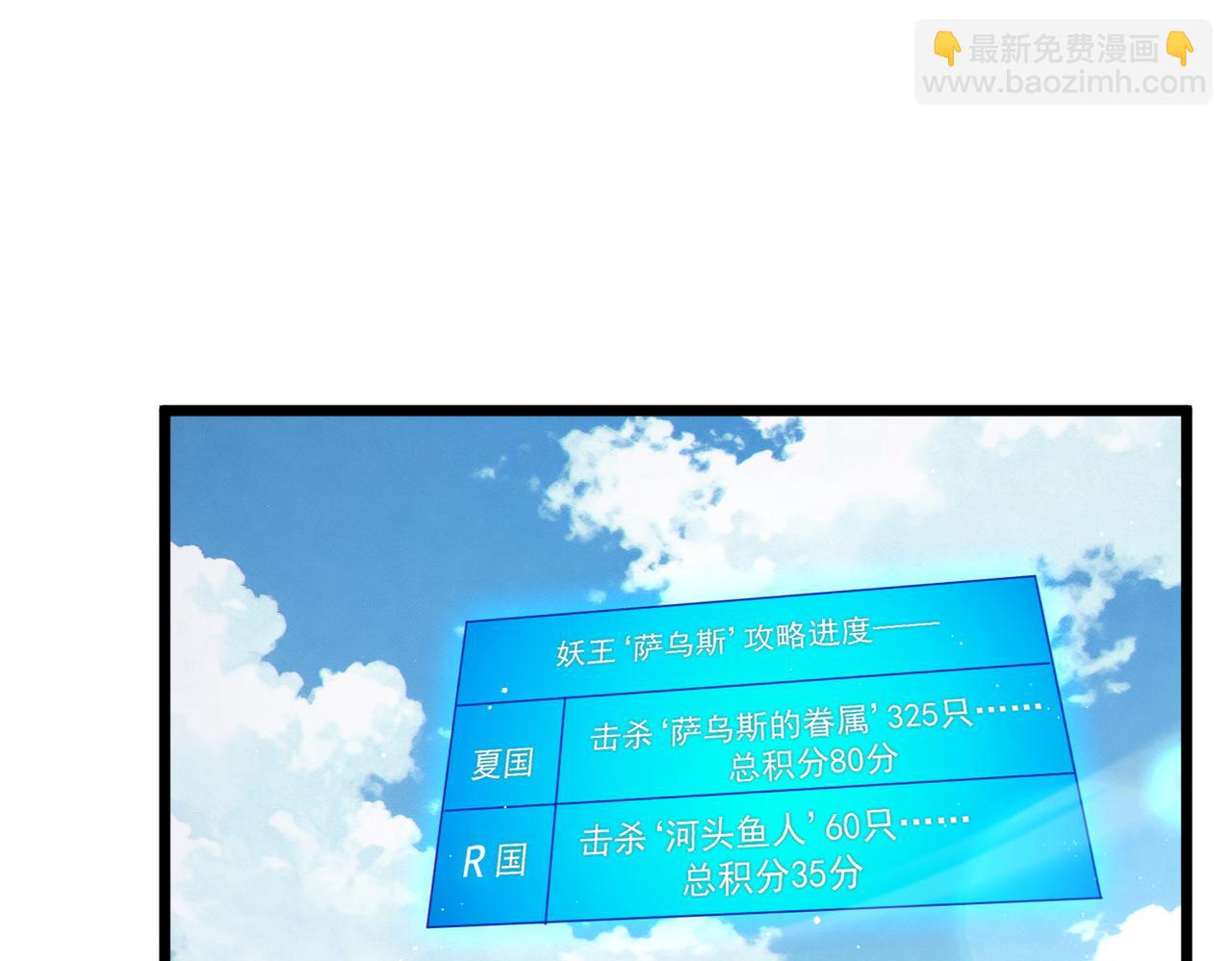 第130话 阻拦妖王前往夏国(1/4)-第131话