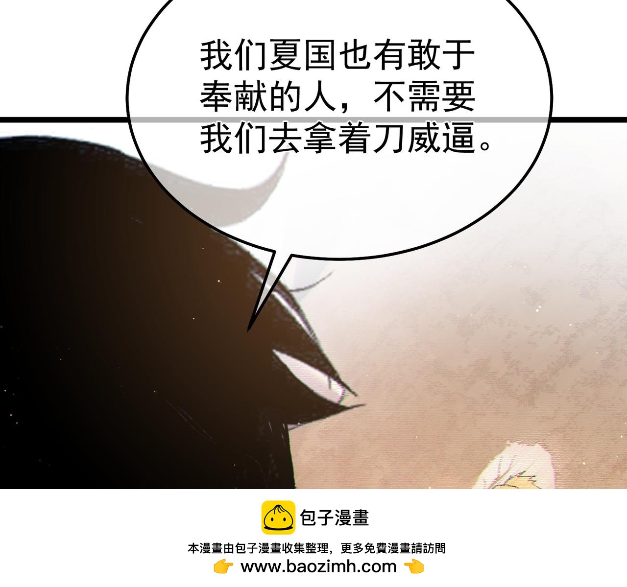 第130话 阻拦妖王前往夏国(1/4)-第131话