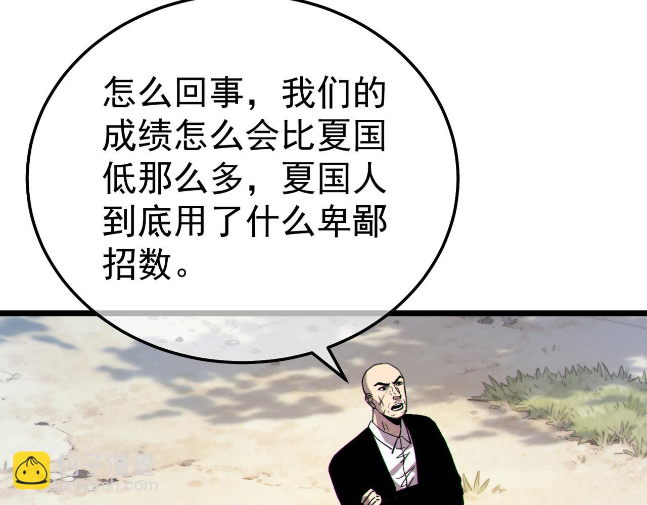 第130话 阻拦妖王前往夏国(1/4)-第131话