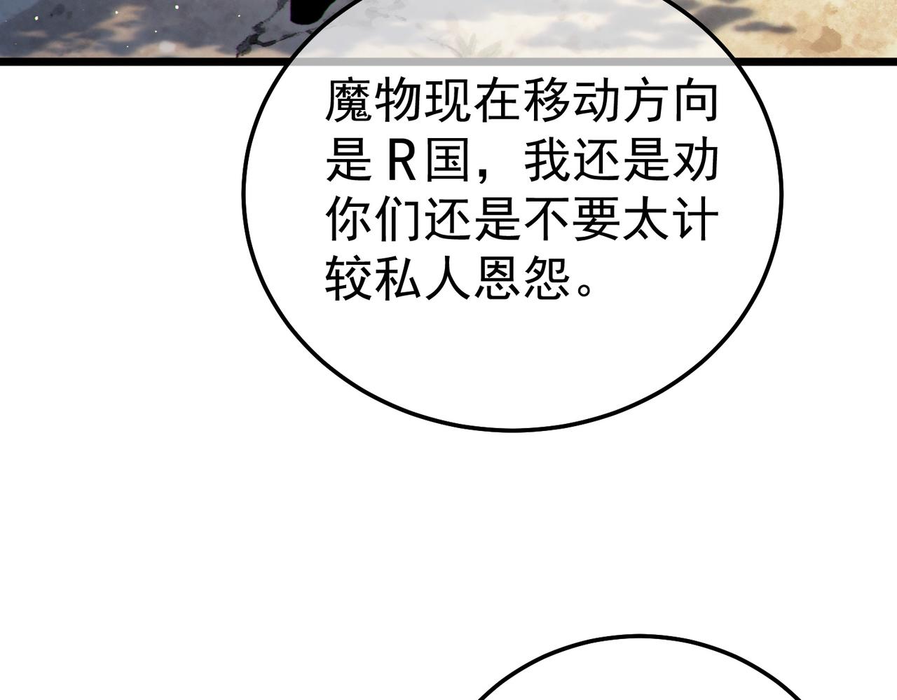 第130话 阻拦妖王前往夏国(1/4)-第131话