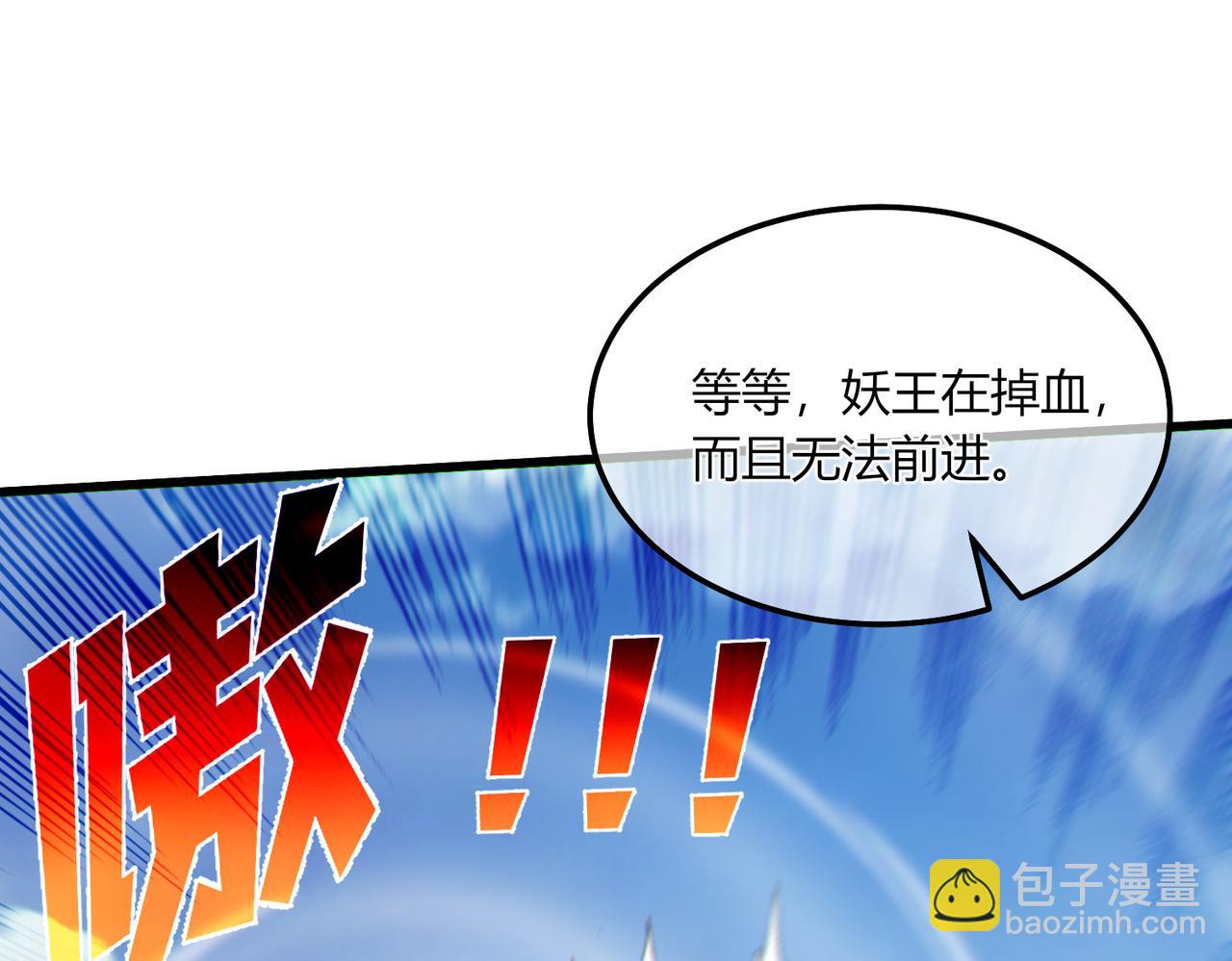 第132话 真实魔物&mdash;&mdash;梵多(1/3)-第133话