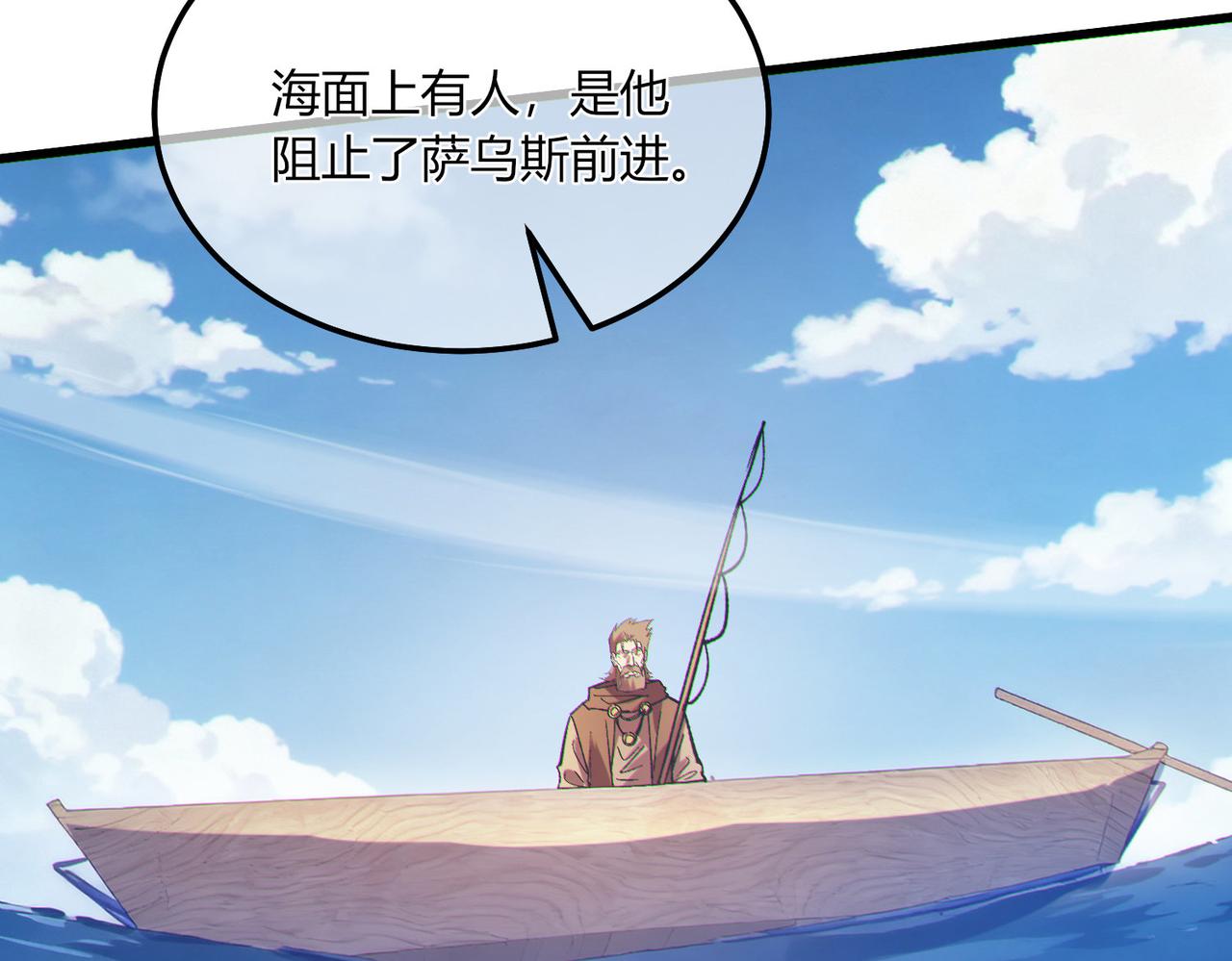 第132话 真实魔物&mdash;&mdash;梵多(1/3)-第133话
