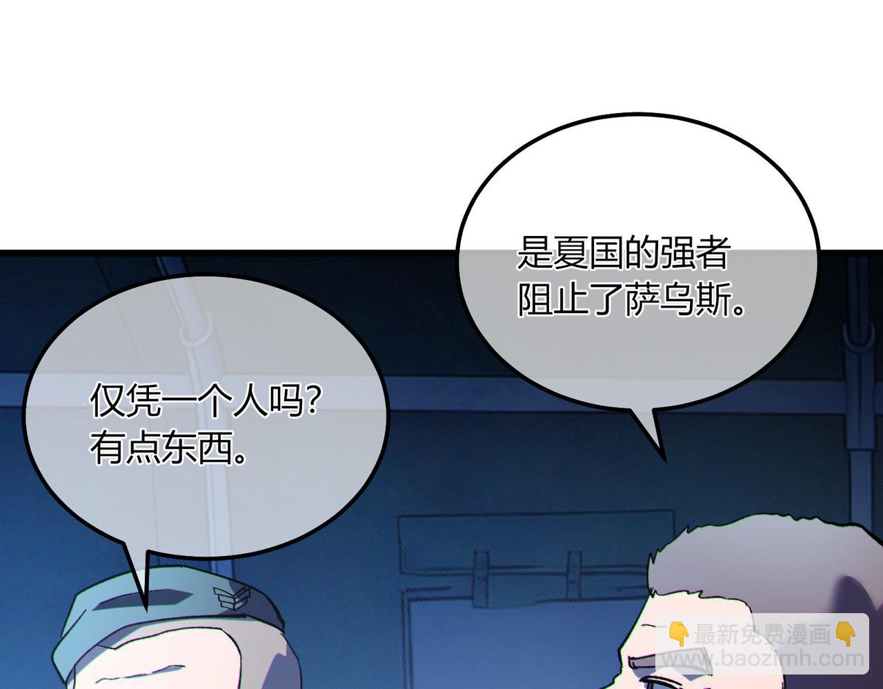 第132话 真实魔物&mdash;&mdash;梵多(1/3)-第133话
