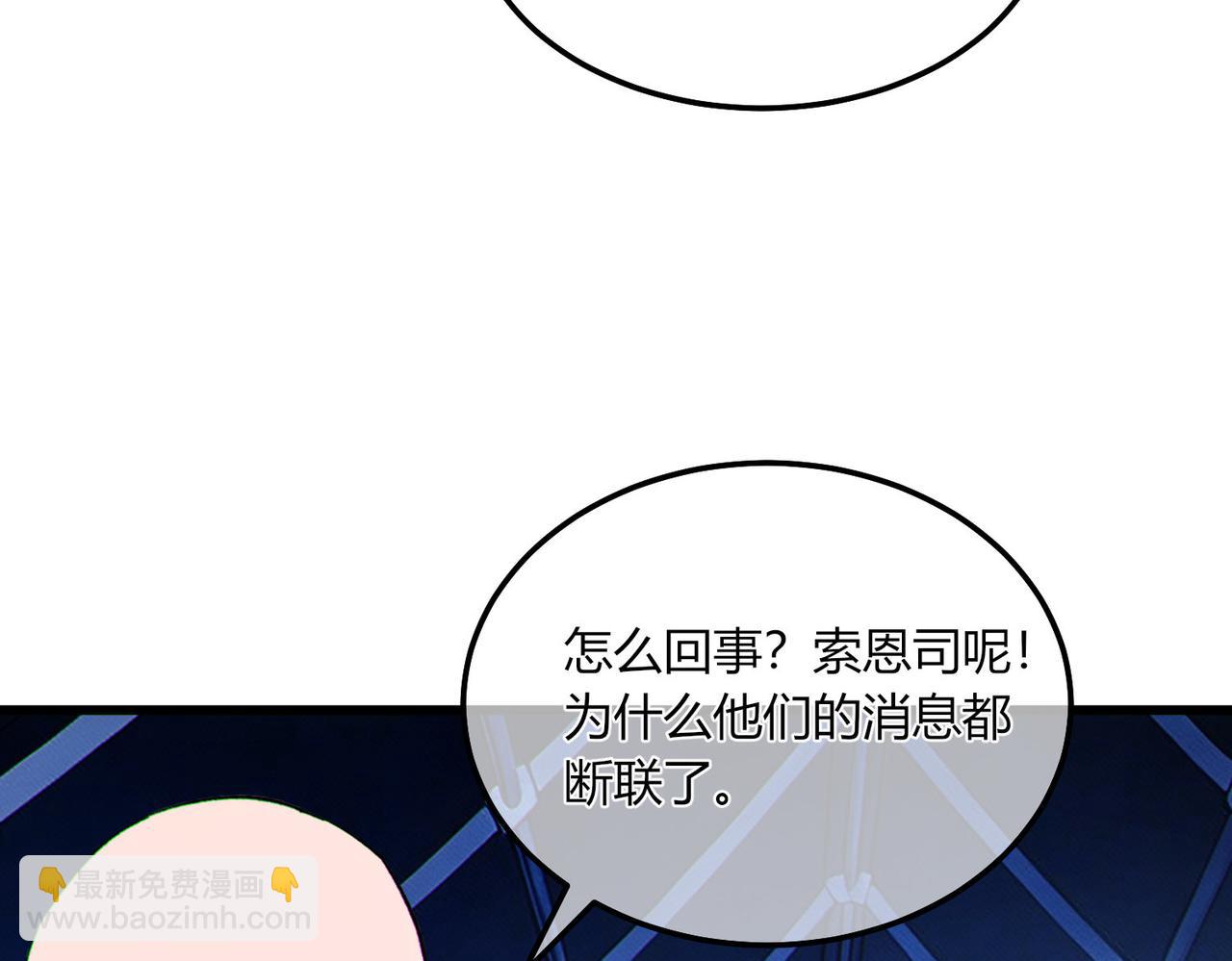 第132话 真实魔物&mdash;&mdash;梵多(1/3)-第133话