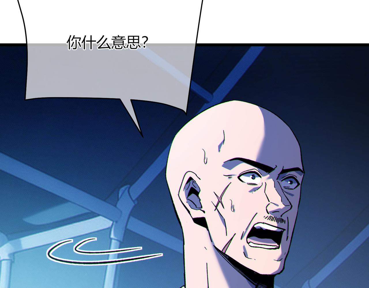 第132话 真实魔物&mdash;&mdash;梵多(1/3)-第133话