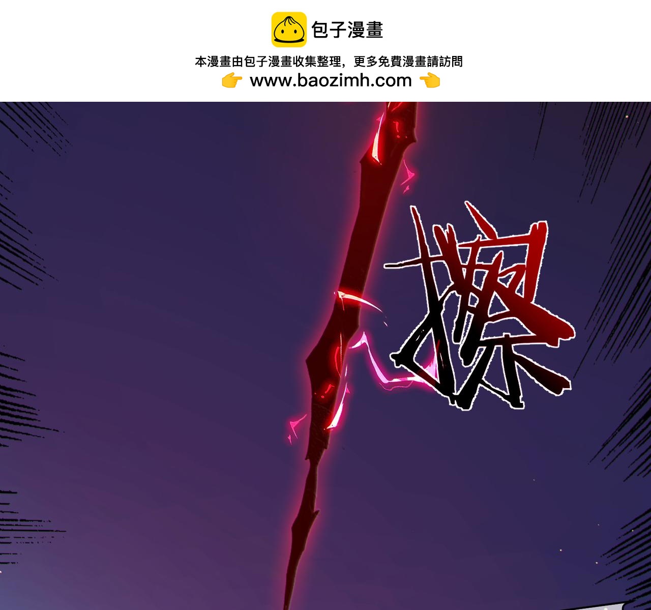 第132话 真实魔物&mdash;&mdash;梵多(1/3)-第133话