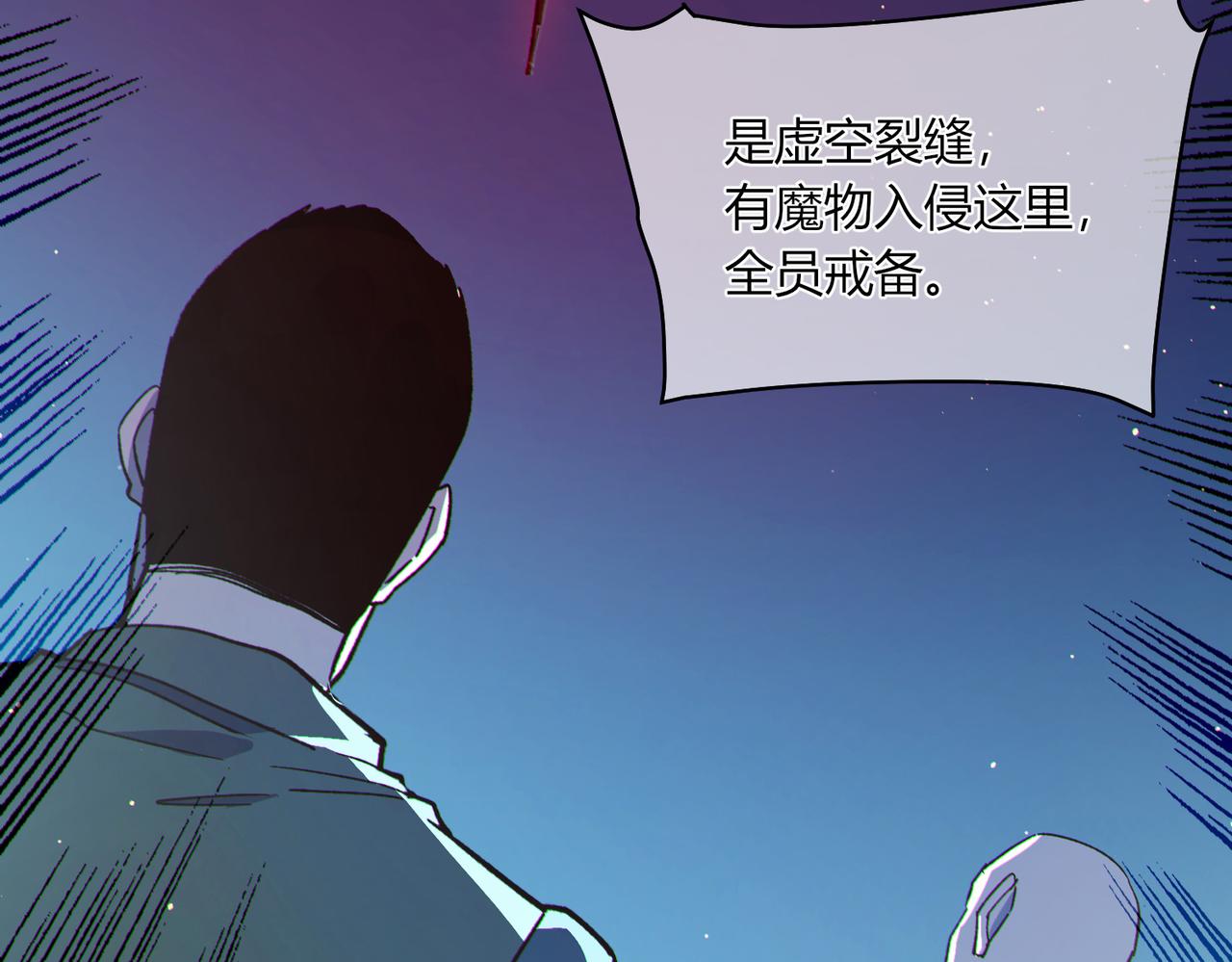 第132话 真实魔物&mdash;&mdash;梵多(1/3)-第133话