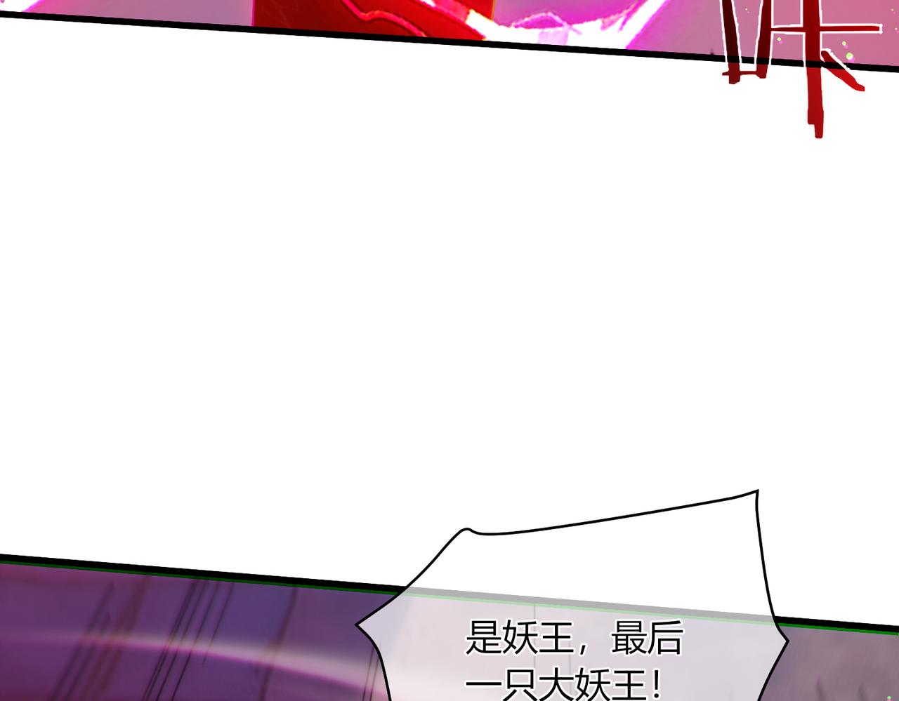 第132话 真实魔物&mdash;&mdash;梵多(1/3)-第133话