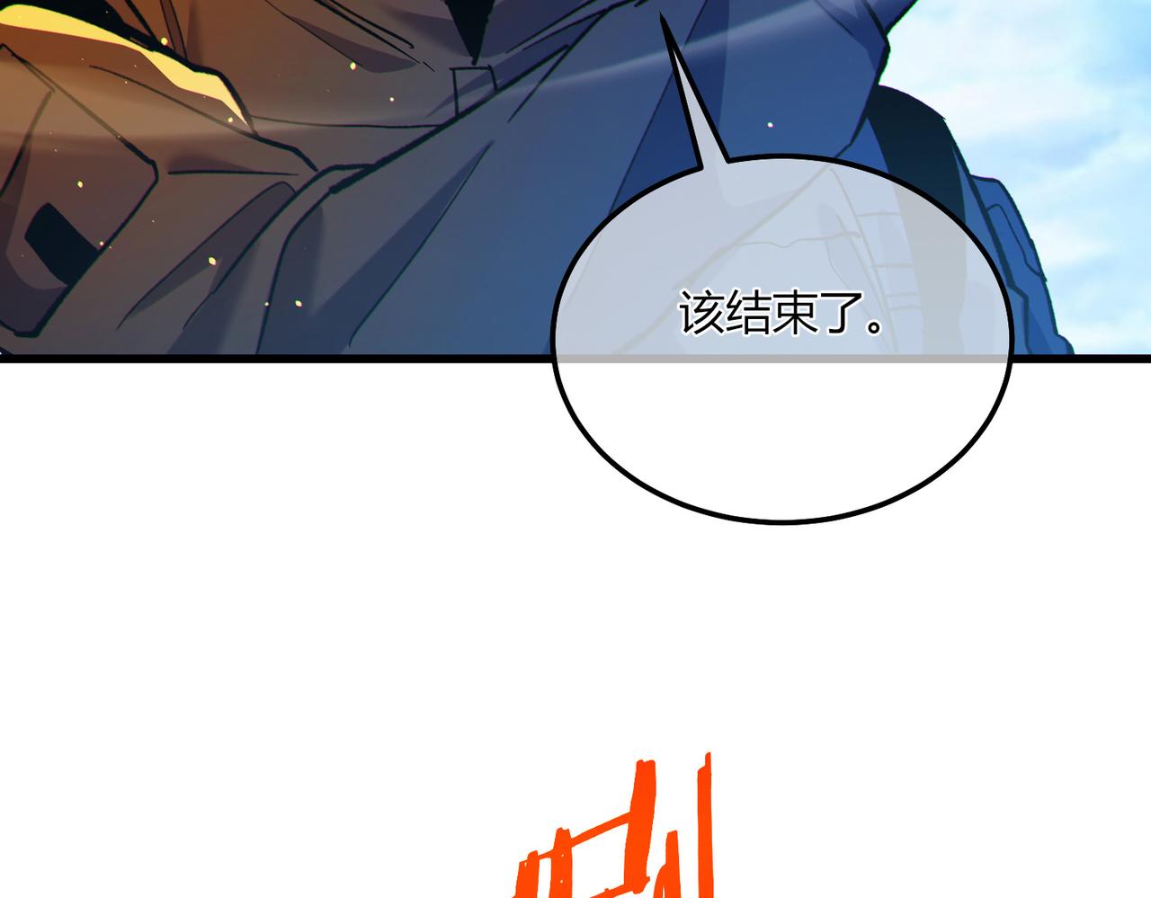 第132话 真实魔物&mdash;&mdash;梵多(1/3)-第133话
