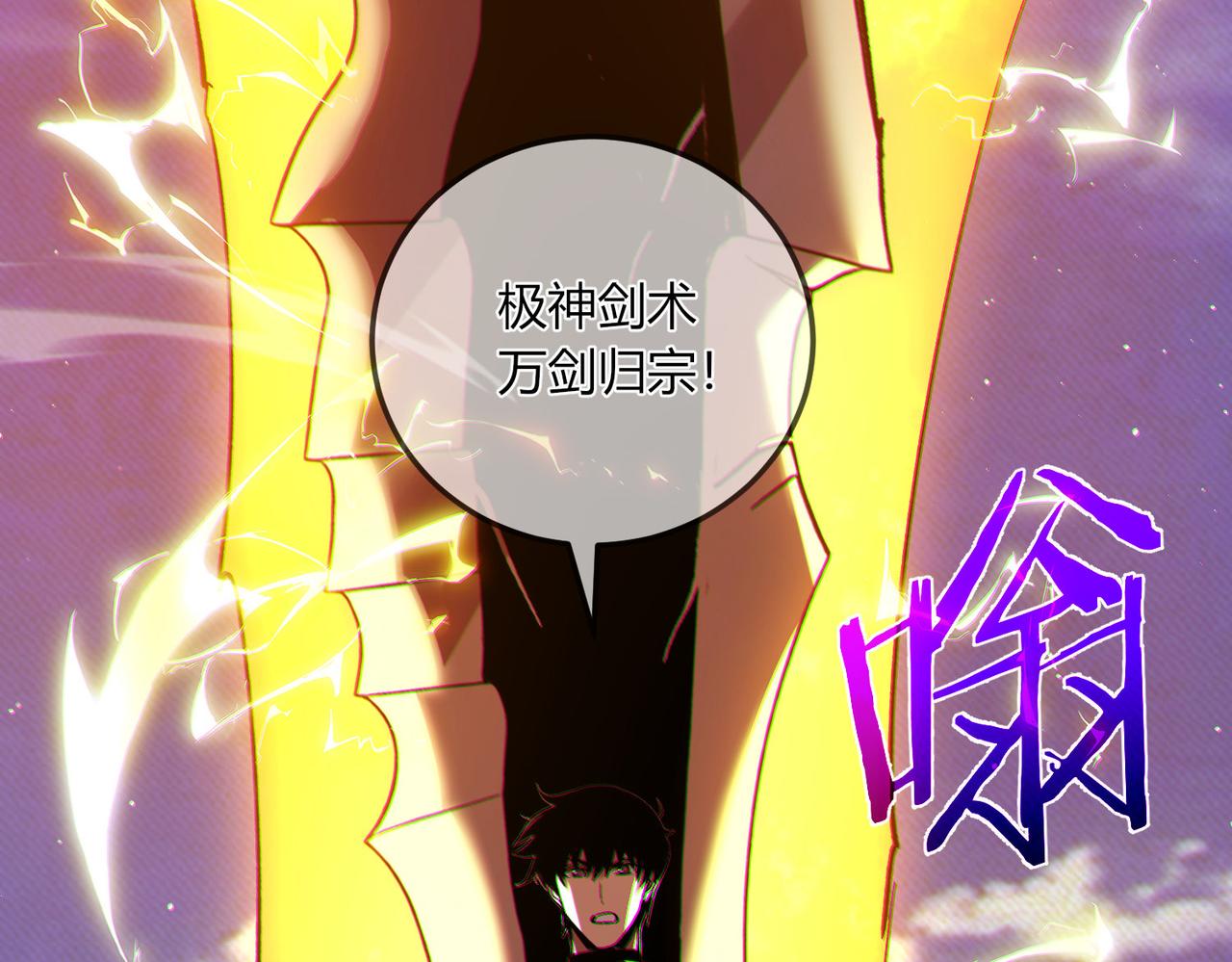 第132话 真实魔物&mdash;&mdash;梵多(1/3)-第133话