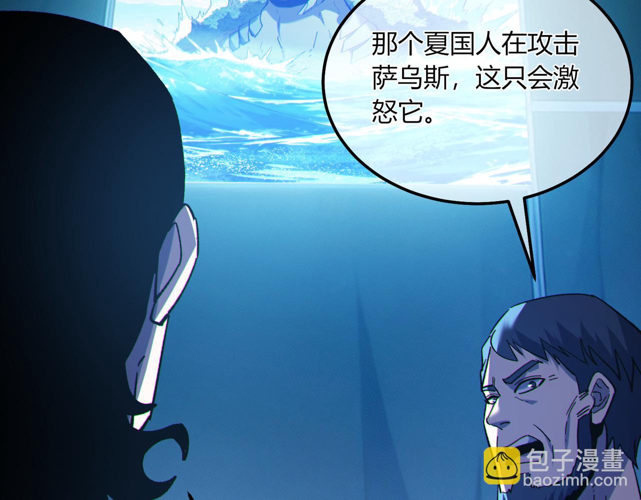 第132话 真实魔物&mdash;&mdash;梵多(1/3)-第133话